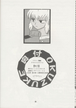 [Koala Machine (Tokiwa Kanenari)] Ai no Sainou (King of Fighters) - page 29
