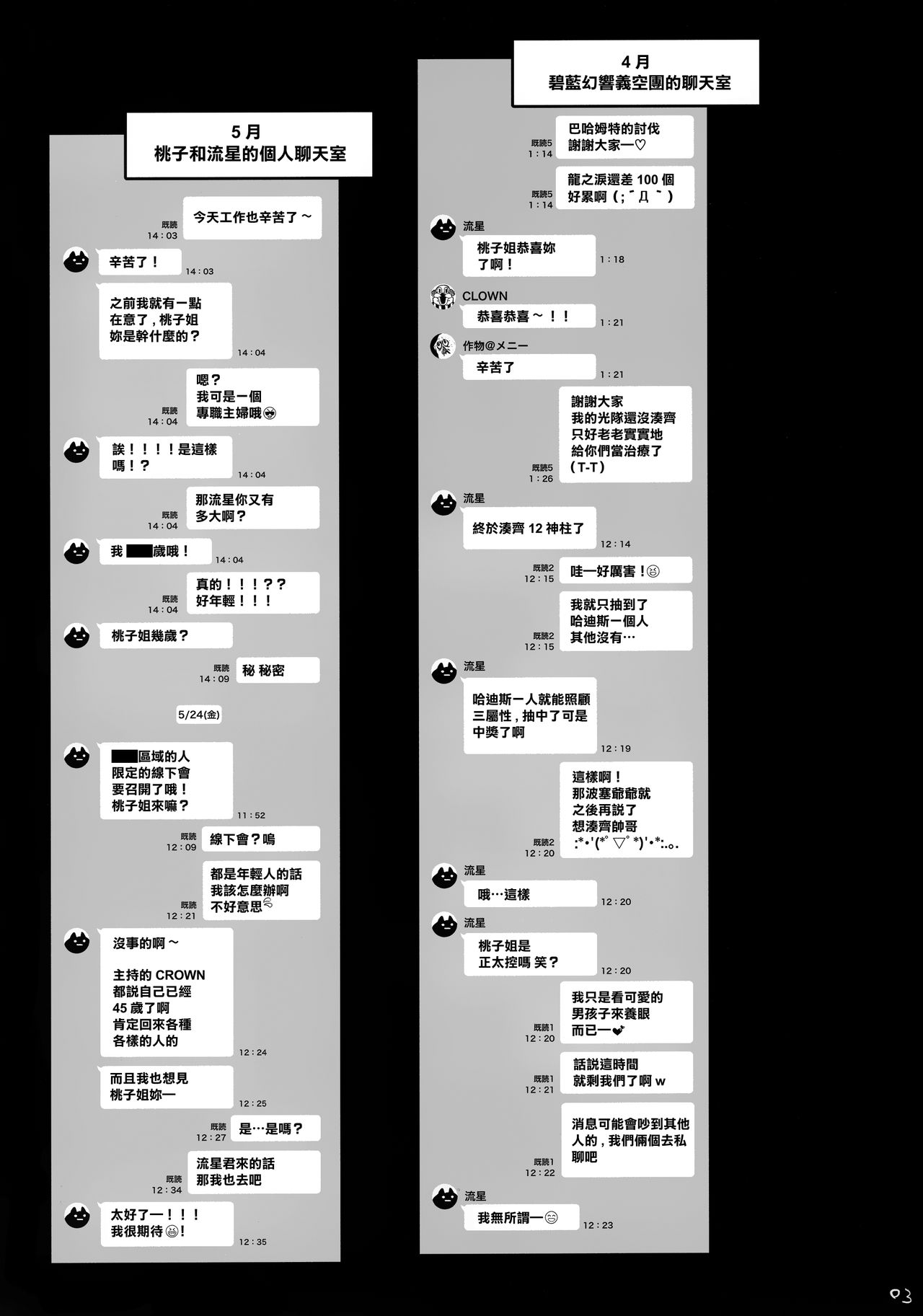 (C96) [Memeya (Meme50)] Hitozuma Haramu [Chinese] [無邪気漢化組] page 3 full