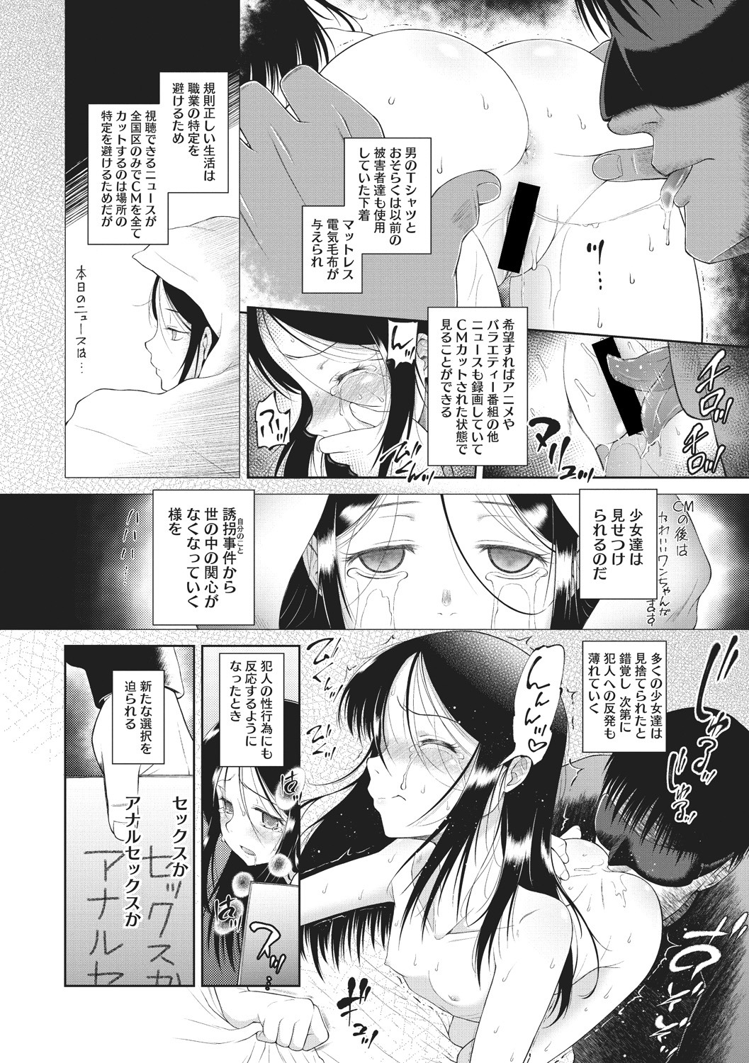 [Anthology] Little Girl Strike Vol. 3 page 90 full