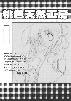 (Jump Heroines) [Romantic Sintai-Kensa. (Nakamura B-ta)] Momoiro Tennen Koubou (BLEACH) - page 12