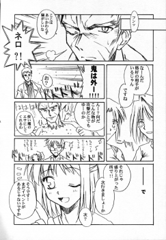 [Kaiki Nisshoku] Gekka Utage (Tsukihime) - page 22