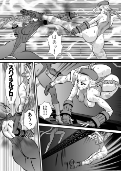 [Yuriai Kojinshi Kai (Yuri Ai)] Haiboku Yugi (Street Fighter) [Digital] - page 26