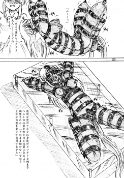 [Sumomo-dou] Jibaku-hime + Osorubeshi Kikai no Pantsu [Digital] - page 26