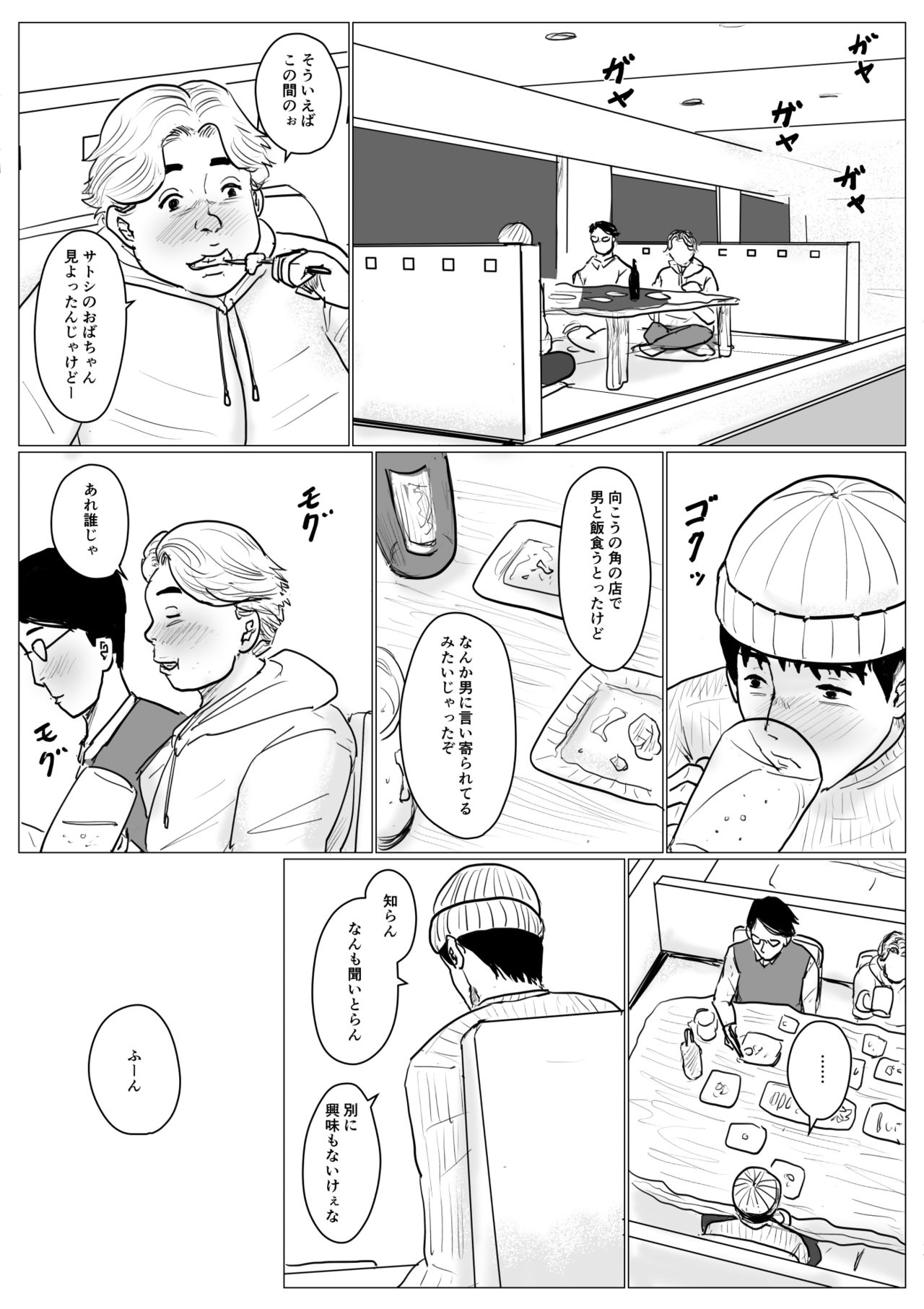 [Oozora Kaiko (kaiko)] Haha ni Koishite Part 4 < Remake Ban > page 21 full