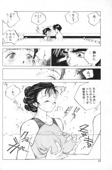 [Tomonaga Kazu] MOMONE 1 - page 20