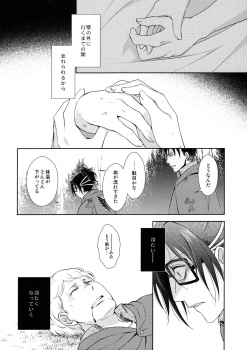 [RIX (Mamiya)] Habataita Ato mo (Shingeki no Kyojin) - page 32