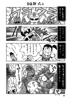 [NG (Noda Gaku)] Senshi kara Kenja II (Dragon Quest III) [Digital] - page 21