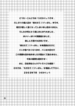 [PISCES (Hidaka Ryou)] Mogitate!! Japan (Yakitate!! Japan) [Digital] - page 4