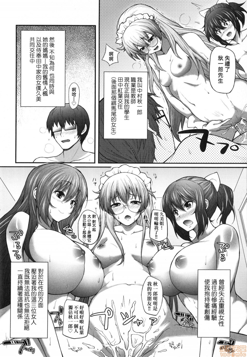 [Yakumi Benishouga] Hen na Ko demo Ii desu ka? [Chinese] [Decensored] page 173 full