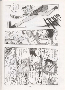 Sakura Sakura (Street Fighter) - page 5