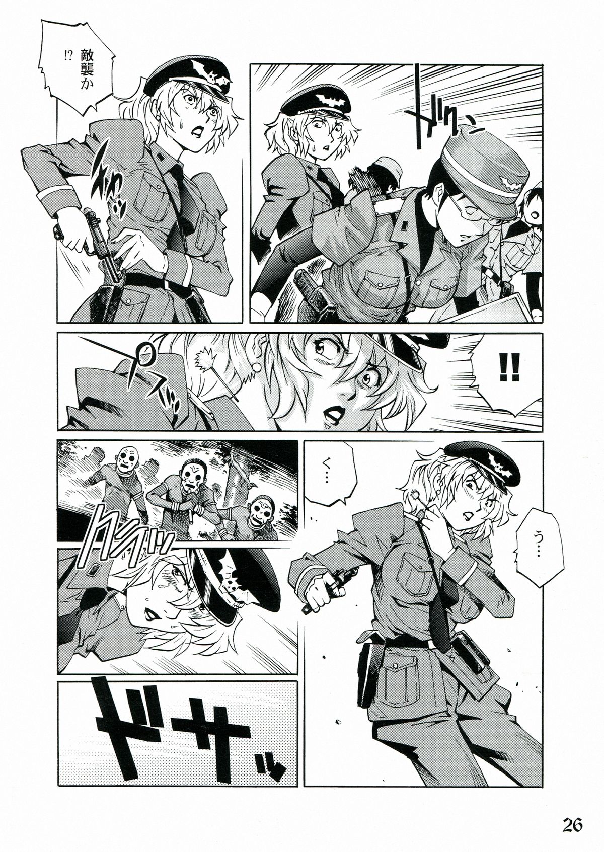 (COMIC1☆7) [GURU GURU HONPO (Yanagawa Rio)] Ryoujoku Onna Shoukou Hilda page 26 full