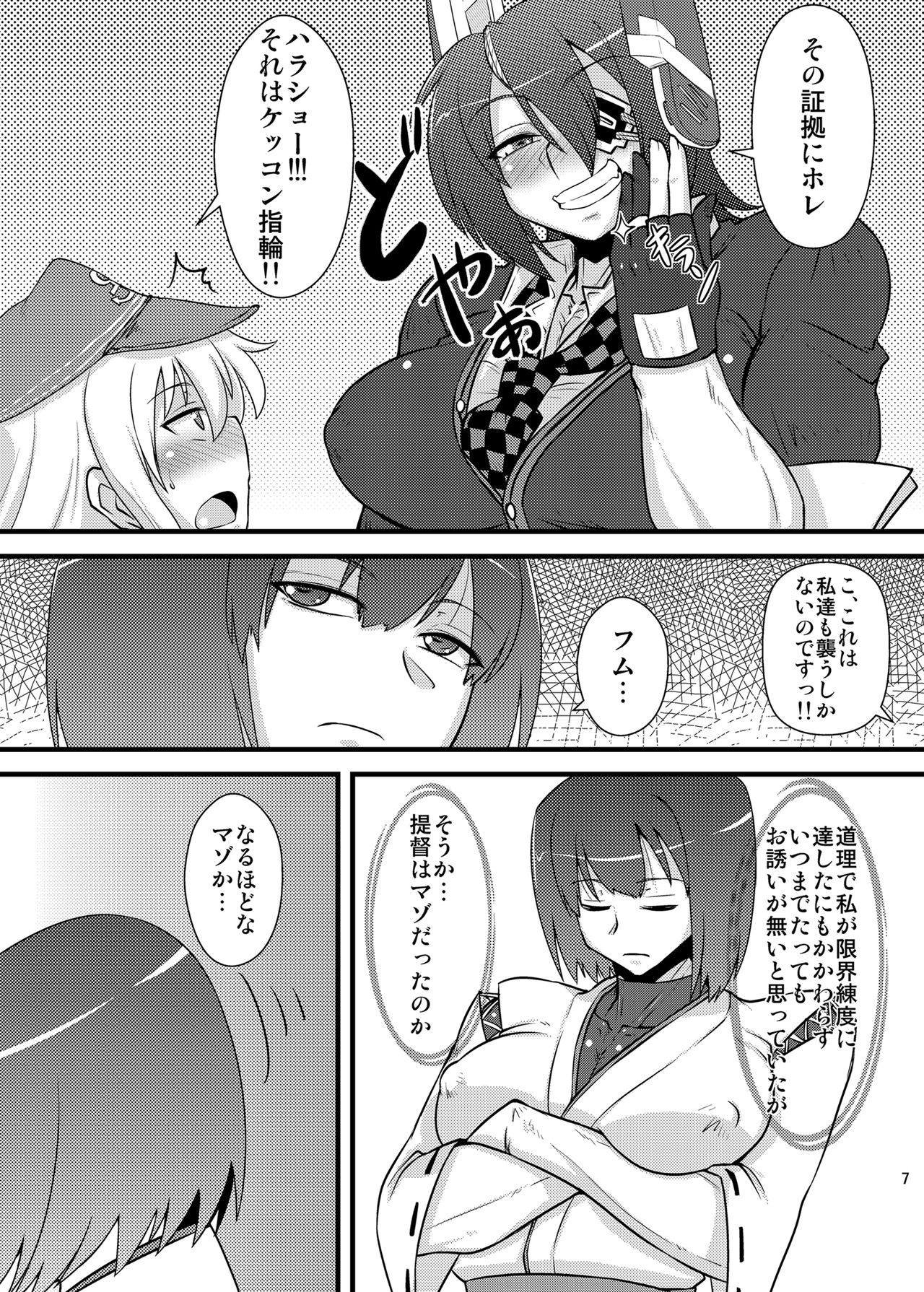 [Shonnaka-dou (Mitsurugi Tsurugi)] Six Pack Hyuuga-san (Kantai Collection -KanColle-) [Digital] page 7 full