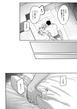 [Chikuchiku chi-chiku (Sanchiku)] Naka Dake ja Muridesu! (Detective Conan) - page 13