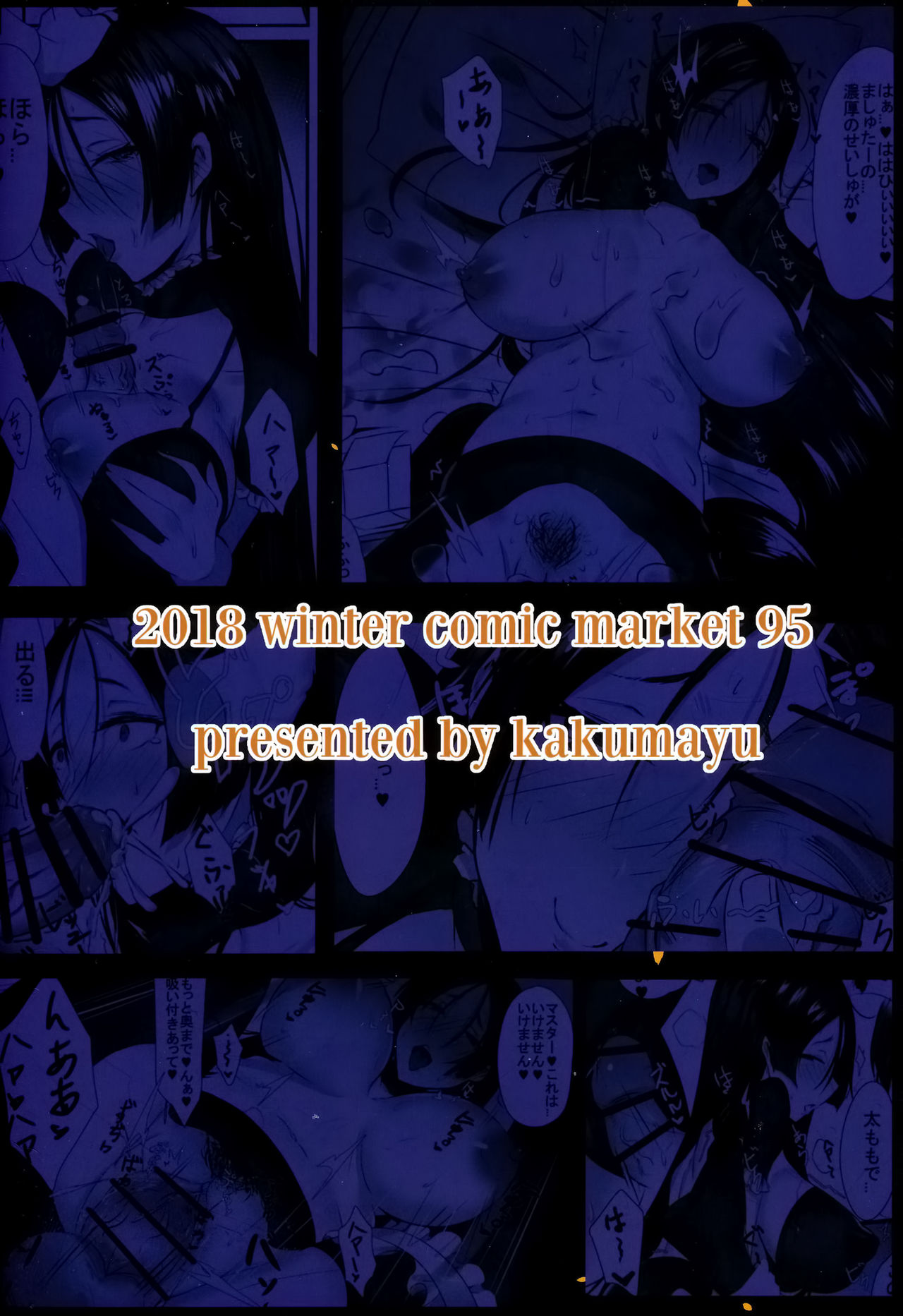 (C95) [Katsu Tights (Kakumayu)] Yorimitu mama mania (Fate/Grand Order) page 26 full