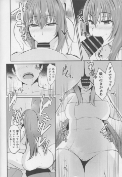 (C91) [PONDEMIX (Yukiguni Omaru, yaeto)] ~FGO-MIX~ Scáthach (Fate/Grand Order) - page 11