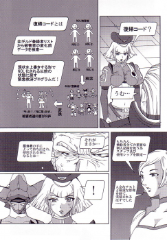 (C62) [Pururun Estate (Kamitsuki Manmaru)] AKA NO DOUJINSHI (Phantasy Star Online) - page 14