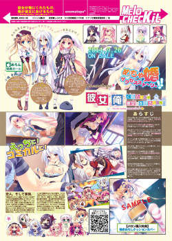 月刊めろメロ 2014年9月号 - page 15