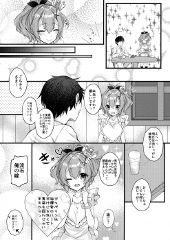 (SC2018 Spring) [+Elegy (mt)] Javelin-chan to Love Love Shinkon Seikatsu (Azur Lane) - page 7