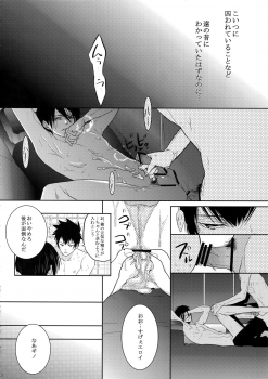 (SUPER22) [7menzippo (Kamishima Akira)] 7men_Re_PP (Psycho Pass) - page 31