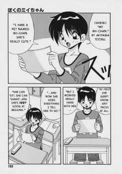 [Yume Kirei] Boku no Mii-chan [ENG] - page 1