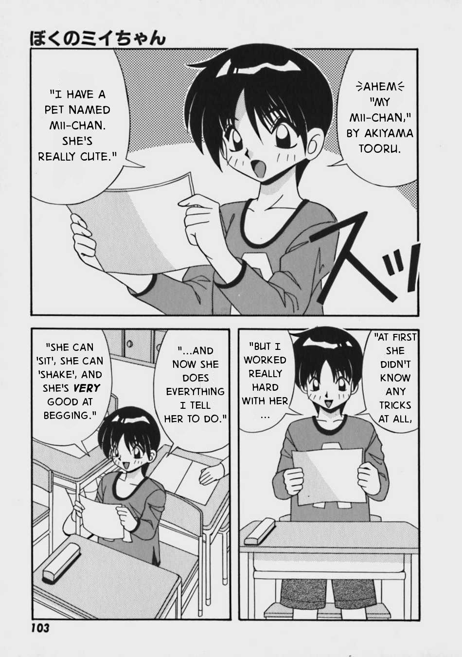 [Yume Kirei] Boku no Mii-chan [ENG] page 1 full