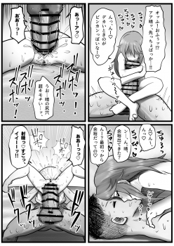[Tsukiyo no KenQjo (Kewa Q Batsu)] Gokubuto Anal Shooter Shine Hen (THE IDOLM@STER CINDERELLA GIRLS) [Digital] - page 11