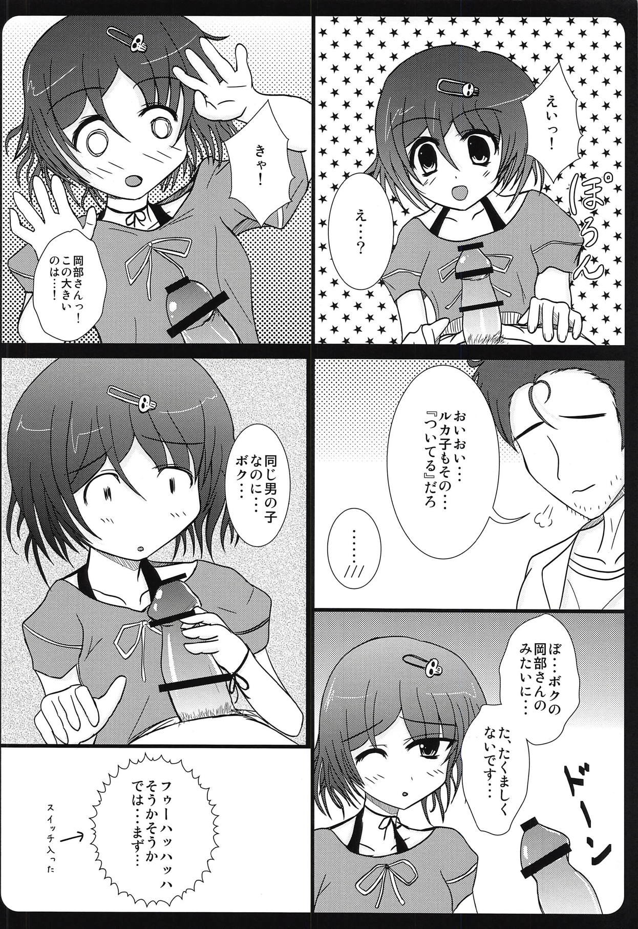 (C79) [MMM37Banchi (MMM37)] Haitoku Joucho no Concerto (Steins;Gate) page 5 full