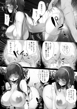 [Ofuton de Suyaa (Mitsudoue)] Haru-kun to Odosare Futago [Digital] - page 30