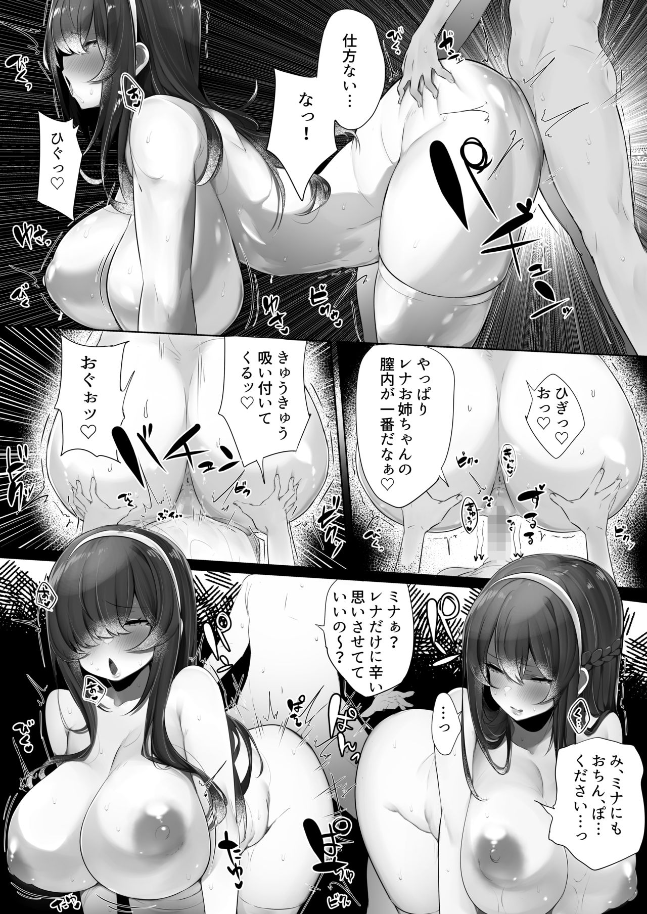 [Ofuton de Suyaa (Mitsudoue)] Haru-kun to Odosare Futago [Digital] page 30 full