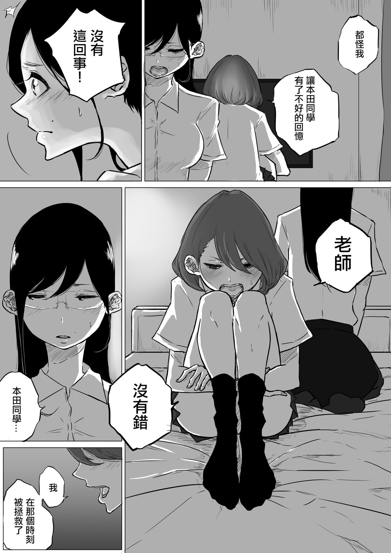 [Pandacorya] Sousaku Yuri: Les Fuuzoku Ittara Tannin ga Dete Kita Ken [Chinese] [沒有漢化] page 17 full