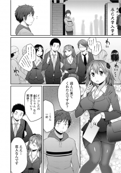 [Mukoujima Tenro] Sougo Shitto ~Mio to Shirou~ (COMIC Penguin Club 2012-05) - page 4