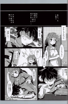 (C90) [Izayoi no Tsuki (Ichimonji Mutsuki)] Amagi-san wa Amae Jouzu (Kantai Collection -KanColle-) - page 10