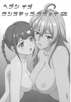 (C89) [Hikage Mon (PyouRyuu)] Heaven is one step away 2 (Valkyrie Drive -Mermaid-) - page 3