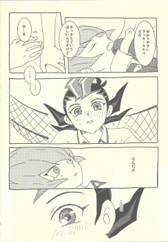 (Chou Ore no Turn 2019) [Sutoroberītaruto (Kunori, ban)] Mōikkai!! (Yu-Gi-Oh! ZEXAL) - page 4