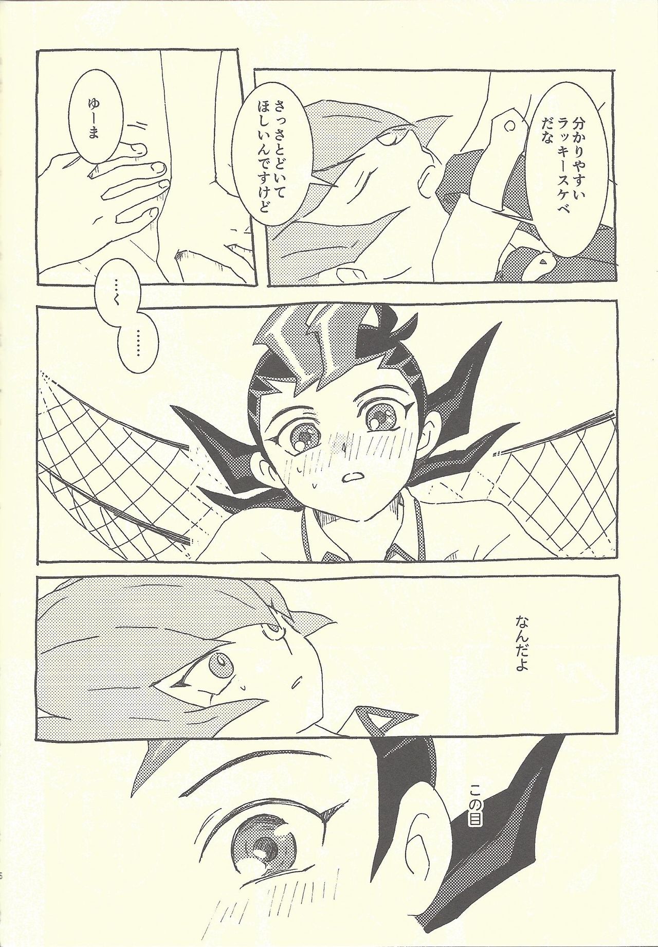 (Chou Ore no Turn 2019) [Sutoroberītaruto (Kunori, ban)] Mōikkai!! (Yu-Gi-Oh! ZEXAL) page 4 full