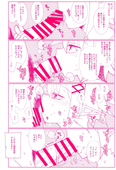 (Sukebe ga Daisuki!) [Mimicry.Z (Aka Satanan)] Ninpu no Manimani (Ishuzoku Reviewers) - page 9