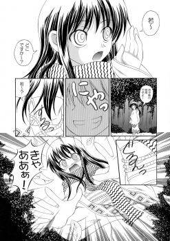 (C78) [RED RIBBON REVENGER (Kamihara Mizuki, Makoushi, Koi Kiyoshi)] Ayakashi (Nurarihyon no Mago) - page 5