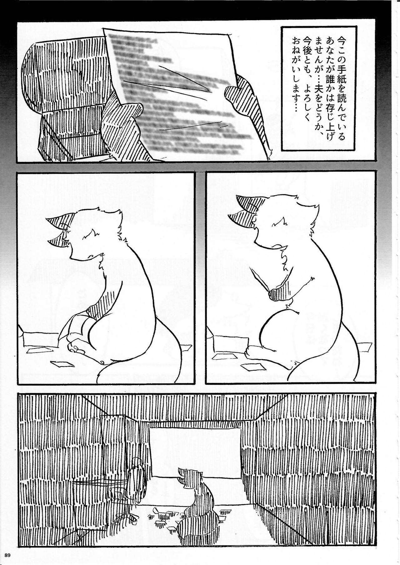 (Kemoket 5) [KTQ48 (Various)] KTQ 10 page 86 full