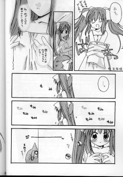 (SUPER10) [Digital Lover (Nakajima Yuka)] D.L. action 05 (Ukagaka) - page 11
