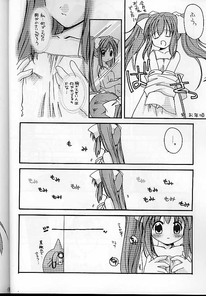 (SUPER10) [Digital Lover (Nakajima Yuka)] D.L. action 05 (Ukagaka) page 11 full
