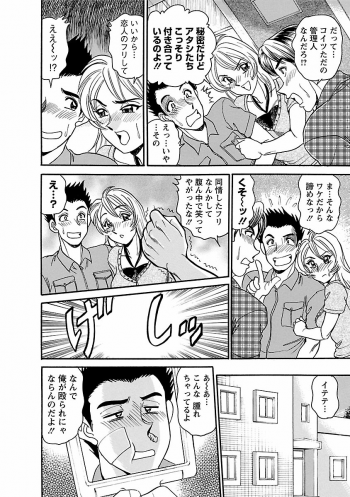 [Tsukushino Makoto] Yuuwaku no Toiki [Digital] - page 30