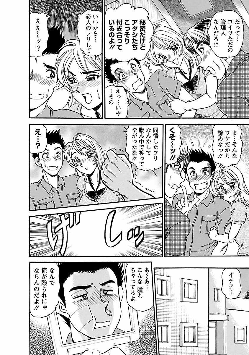 [Tsukushino Makoto] Yuuwaku no Toiki [Digital] page 30 full