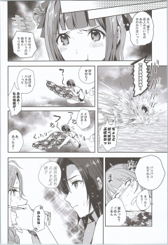 (C90) [ROUTE1 (Taira Tsukune)] Nekoneko Rank 2 (THE iDOLM@STER) - page 3