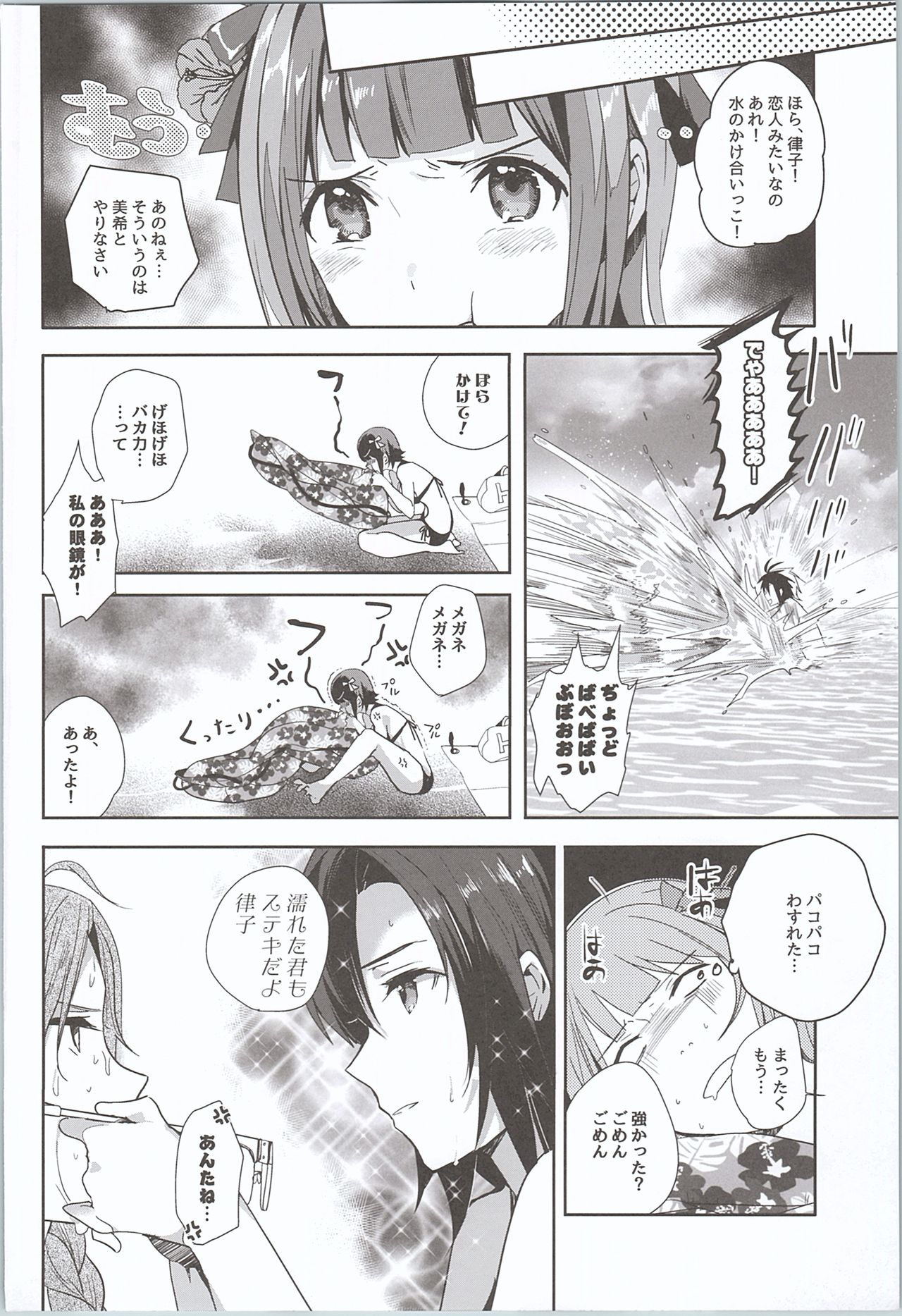 (C90) [ROUTE1 (Taira Tsukune)] Nekoneko Rank 2 (THE iDOLM@STER) page 3 full