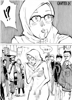 [Kharisma Jati] My Wife's Gangrape Fantasy Chapter 4 [Chinese] [沒有漢化] - page 2