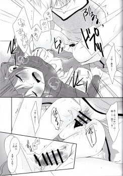 (C89) [ACIDSEA (Asuma Omi)] Shinai Naru Anata e (Fire Emblem Kakusei) - page 15