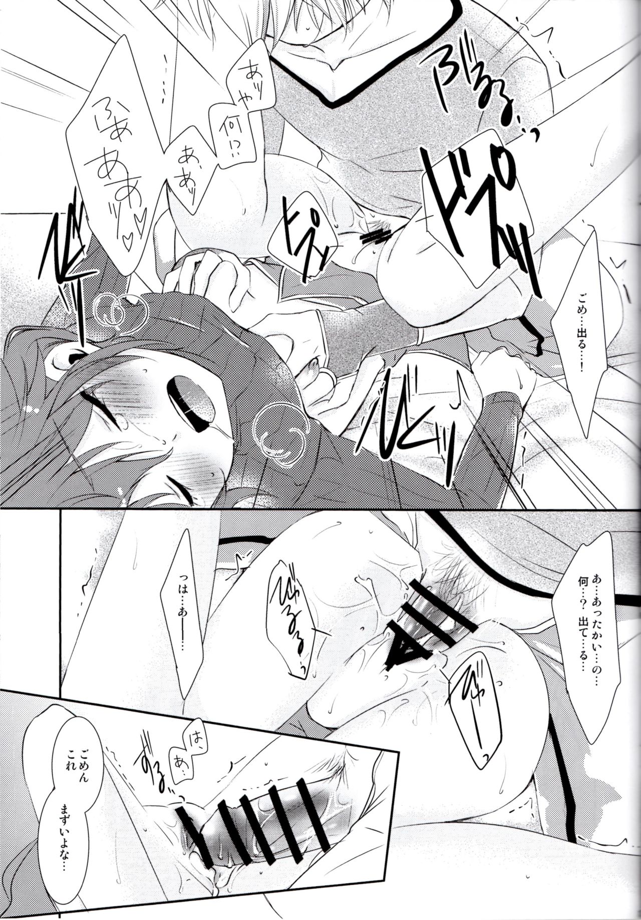 (C89) [ACIDSEA (Asuma Omi)] Shinai Naru Anata e (Fire Emblem Kakusei) page 15 full