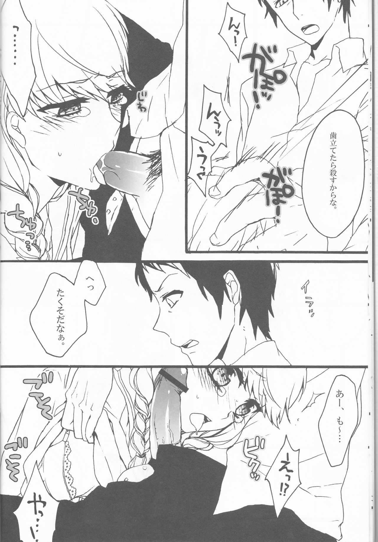 [+kiss (Rei izumi-in Yuriko, Kakyōin Chōko] feel muddy (Persona 4] page 14 full