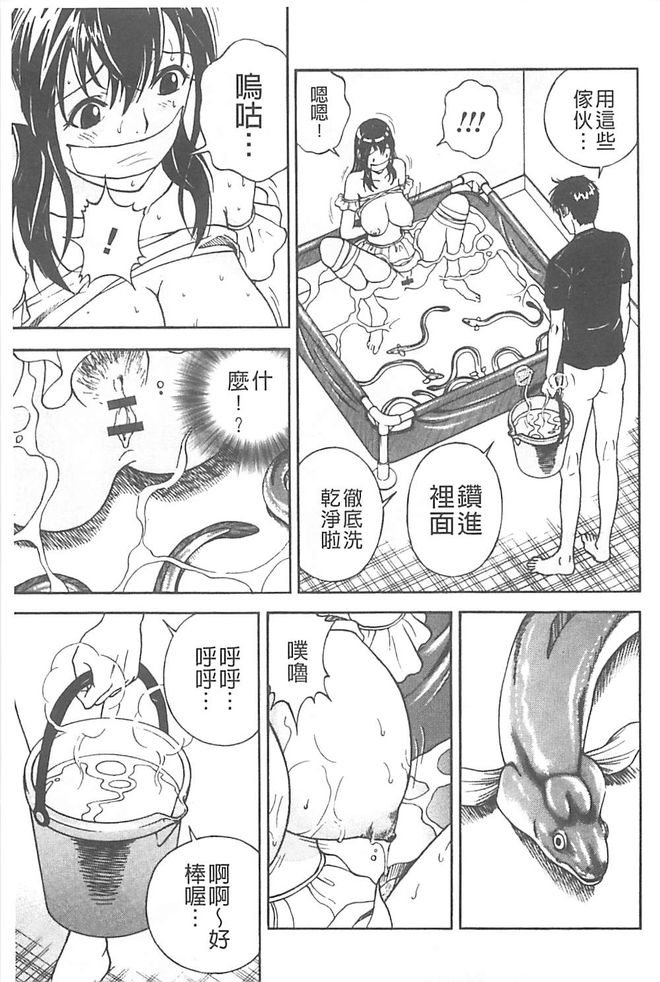 [U-Jin] Bokinbako 1 [Chinese] page 52 full