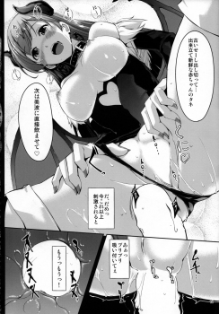 (C85) [telomereNA (Gustav)] Nozoki mashita ne? Producer-san (THE IDOLM@STER CINDERELLA GIRLS) - page 13